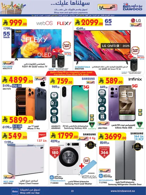 Bin Dawood  khamis mushait  Offers from 18 to 24 February Blessed Ramadan deals - Page 27