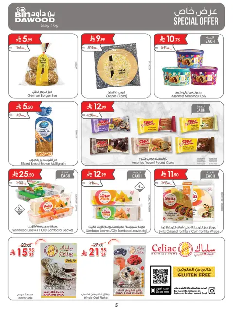 Bin Dawood  khamis mushait  Offers from 18 to 24 February Blessed Ramadan deals - Page 6
