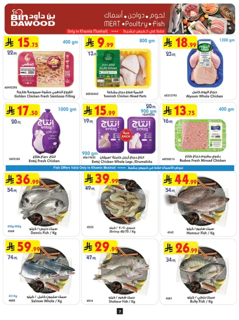 Bin Dawood  khamis mushait  Offers from 18 to 24 February Blessed Ramadan deals - Page 9