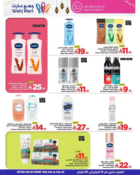 Wahj Mart Saudi Arabia Offers from 19 to 21 February 2026 Ramadan discounts - Page 5