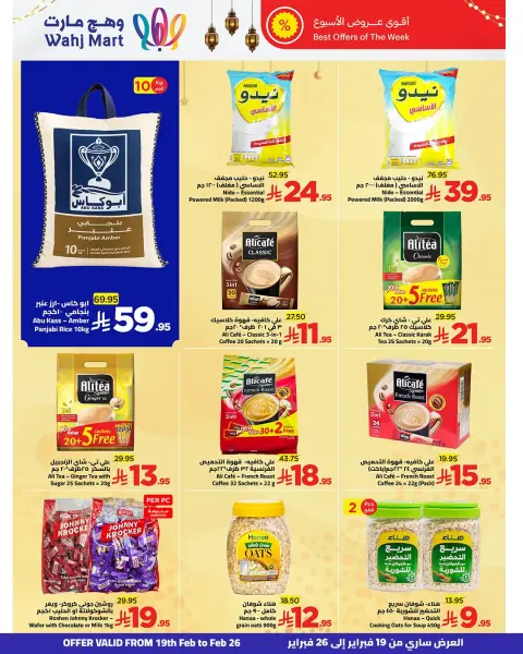 Wahj Mart Saudi Arabia Offers from 19 to 21 February 2026 Ramadan discounts - Page 19