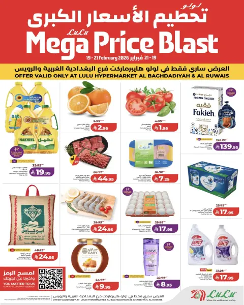 Lulu  Jeddah  Offers from 19 to 21 February Price smashing - Page 1