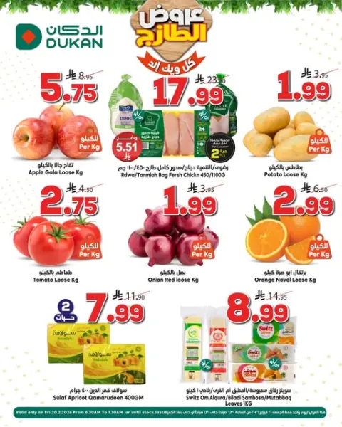Ofertas de Dukan Arabia Saudita viernes 20 febrero Ofertas de fin de semana - Página 1