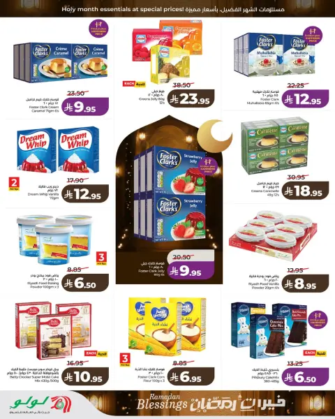 Offres Lulu  Région de l'Ouest  de 19 à 24 février Offres spéciales Ramadan - Page 10