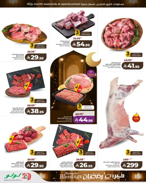 Offres Lulu  Région de l'Ouest  de 19 à 24 février Offres spéciales Ramadan - Page 2