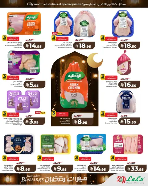 Offres Lulu  Ach-Charqiya  de 19 à 24 février Offres spéciales Ramadan - Page 3