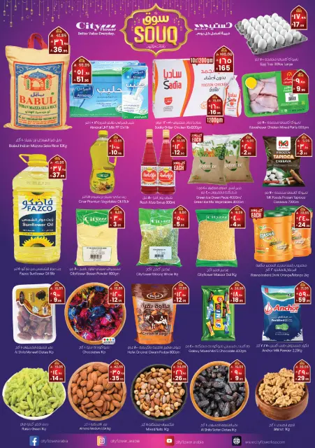 City flower  abha  Offers from 18 to 24 February Ramadan Market Offers - Page 3