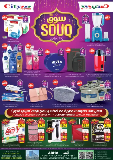 City flower  abha  Offers from 18 to 24 February Ramadan Market Offers - Page 1