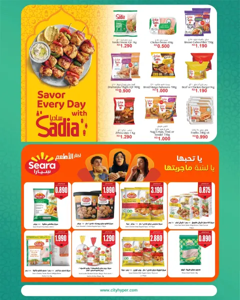 City Hyper Kuwait Offers from 19 to 24 February 2026 Goodness Month Offers - Page 10