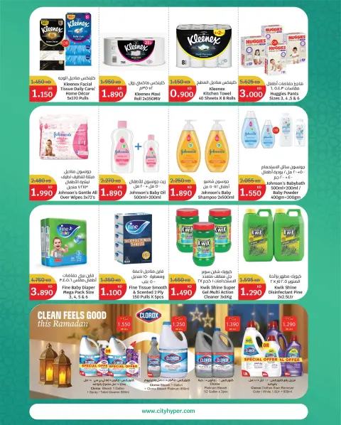 City Hyper Kuwait Offers from 19 to 24 February 2026 Goodness Month Offers - Page 12