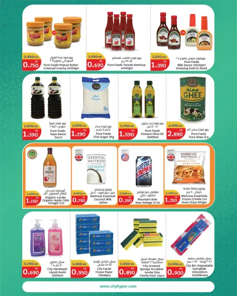 City Hyper Kuwait Offers from 19 to 24 February 2026 Goodness Month Offers - Page 11
