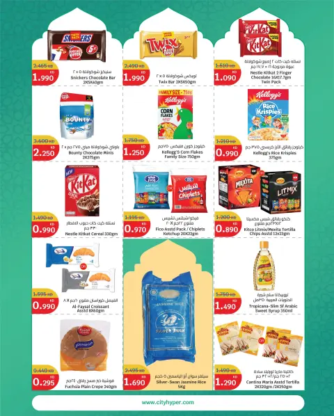 City Hyper Kuwait Offers from 19 to 24 February 2026 Goodness Month Offers - Page 2