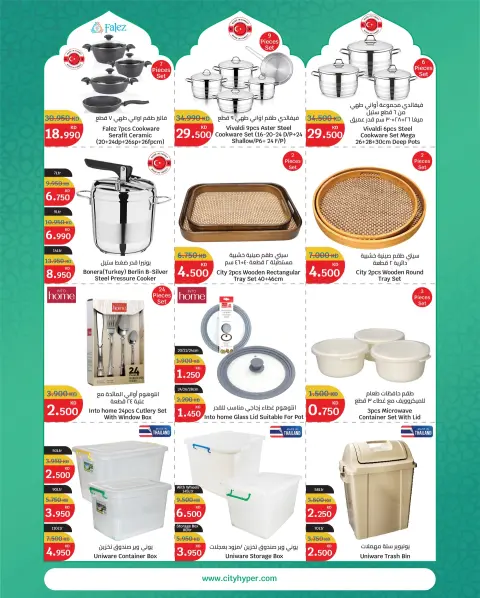 City Hyper Kuwait Offers from 19 to 24 February 2026 Goodness Month Offers - Page 19
