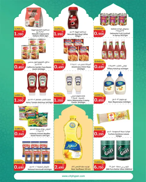 City Hyper Kuwait Offers from 19 to 24 February 2026 Goodness Month Offers - Page 3