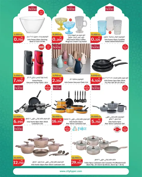 City Hyper Kuwait Offers from 19 to 24 February 2026 Goodness Month Offers - Page 18