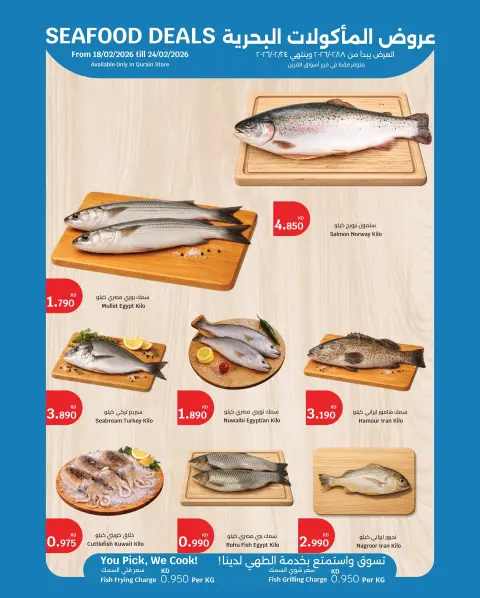 City Hyper  Qurain  Offers from 19 to 24 February Goodness Month Offers - Page 4