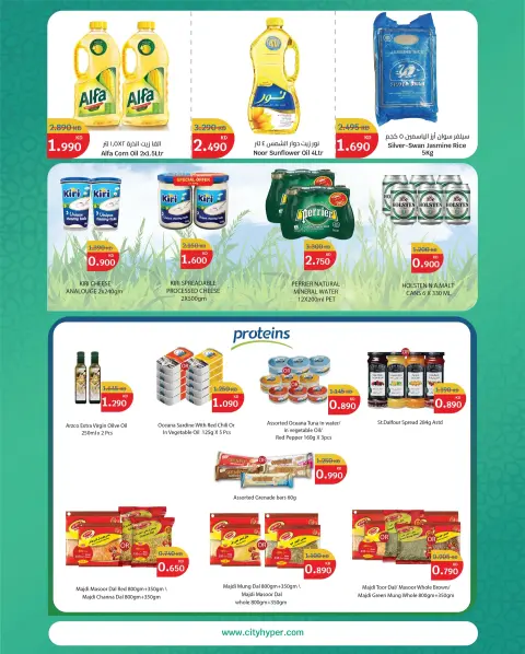 City Hyper  Qurain  Offers from 19 to 24 February Goodness Month Offers - Page 8