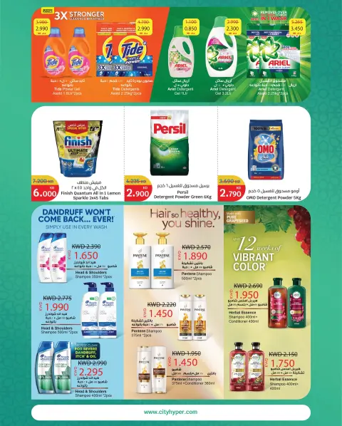 City Hyper  Qurain  Offers from 19 to 24 February Goodness Month Offers - Page 18
