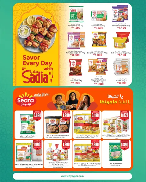 City Hyper  Qurain  Offers from 19 to 24 February Goodness Month Offers - Page 12