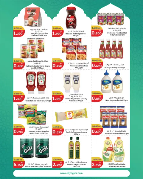 City Hyper  Qurain  Offers from 19 to 24 February Goodness Month Offers - Page 7