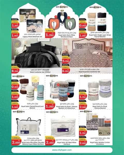 City Hyper  Qurain  Offers from 19 to 24 February Goodness Month Offers - Page 23