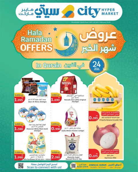 City Hyper  Qurain  Offers from 19 to 24 February Goodness Month Offers - Page 1
