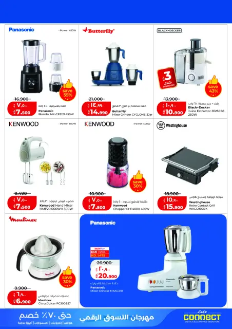 Lulu Hypermarkets Kuwait Offers from 19 to 28 February 2026 Digital Shopping Festival - Page 16