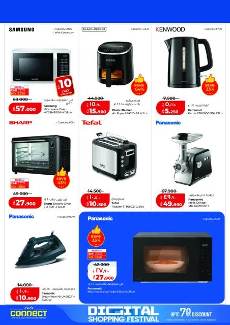 Lulu Hypermarkets Kuwait Offers from 19 to 28 February 2026 Digital Shopping Festival - Page 17