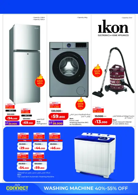 Lulu Hypermarkets Kuwait Offers from 19 to 28 February 2026 Digital Shopping Festival - Page 23