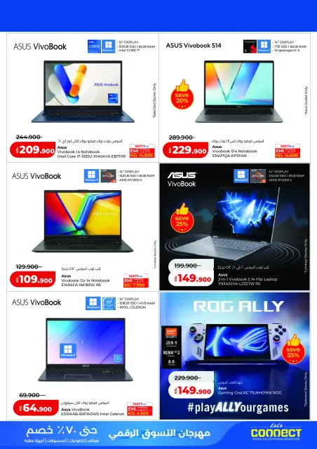 Lulu Hypermarkets Kuwait Offers from 19 to 28 February 2026 Digital Shopping Festival - Page 26
