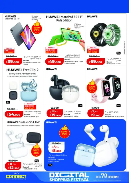 Lulu Hypermarkets Kuwait Offers from 19 to 28 February 2026 Digital Shopping Festival - Page 27