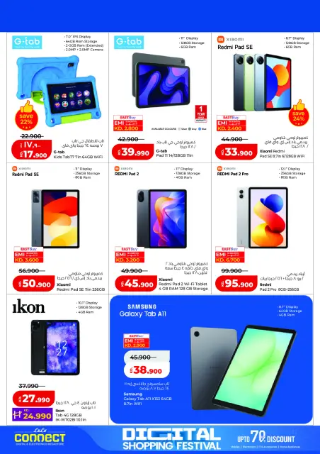 Lulu Hypermarkets Kuwait Offers from 19 to 28 February 2026 Digital Shopping Festival - Page 29