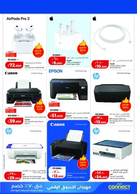 Lulu Hypermarkets Kuwait Offers from 19 to 28 February 2026 Digital Shopping Festival - Page 37