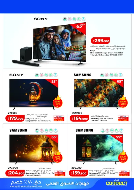 Lulu Hypermarkets Kuwait Offers from 19 to 28 February 2026 Digital Shopping Festival - Page 8