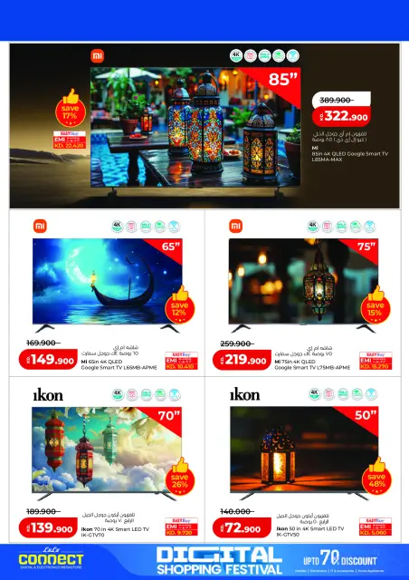 Lulu Hypermarkets Kuwait Offers from 19 to 28 February 2026 Digital Shopping Festival - Page 9