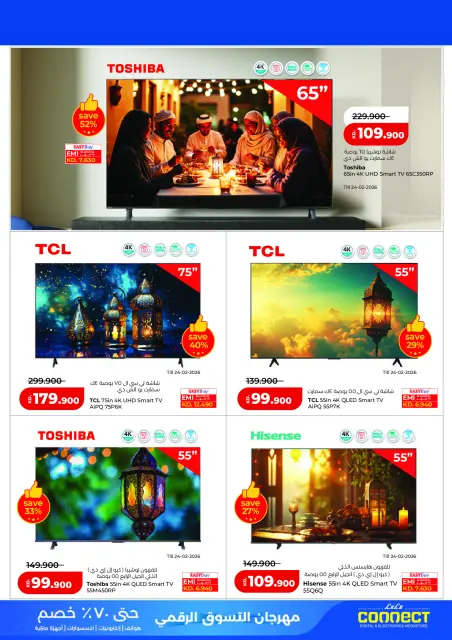 Lulu Hypermarkets Kuwait Offers from 19 to 28 February 2026 Digital Shopping Festival - Page 10