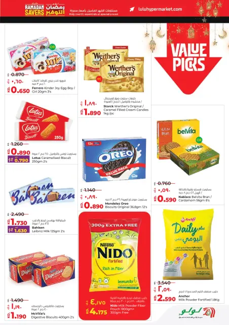 Offres Lulu Hypermarchés Koweït de 19 à 24 février 2026 Offres spéciales Ramadan - Page 11