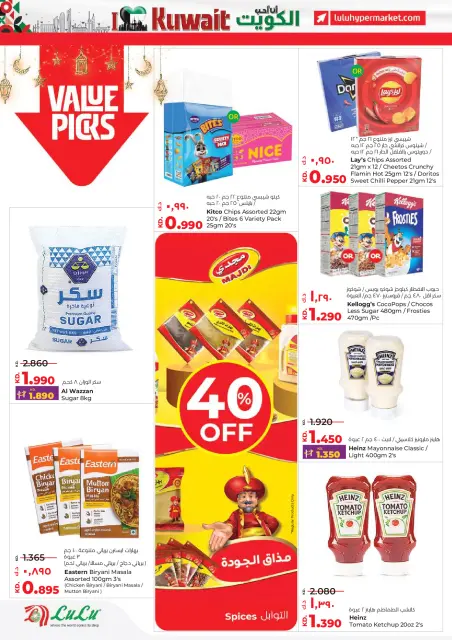 Offres Lulu Hypermarchés Koweït de 19 à 24 février 2026 Offres spéciales Ramadan - Page 12