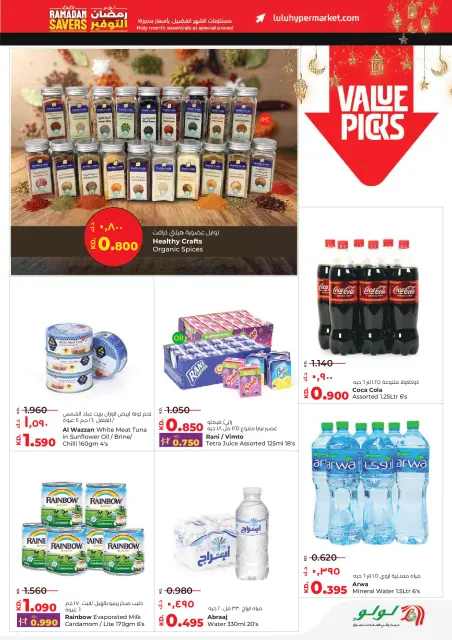 Offres Lulu Hypermarchés Koweït de 19 à 24 février 2026 Offres spéciales Ramadan - Page 13
