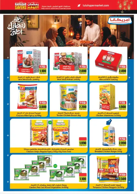 Offres Lulu Hypermarchés Koweït de 19 à 24 février 2026 Offres spéciales Ramadan - Page 17