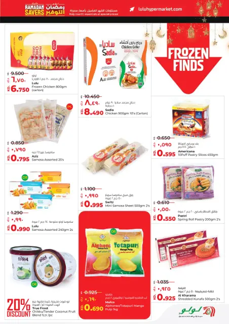 Offres Lulu Hypermarchés Koweït de 19 à 24 février 2026 Offres spéciales Ramadan - Page 19