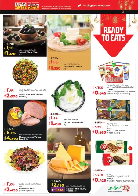 Offres Lulu Hypermarchés Koweït de 19 à 24 février 2026 Offres spéciales Ramadan - Page 21