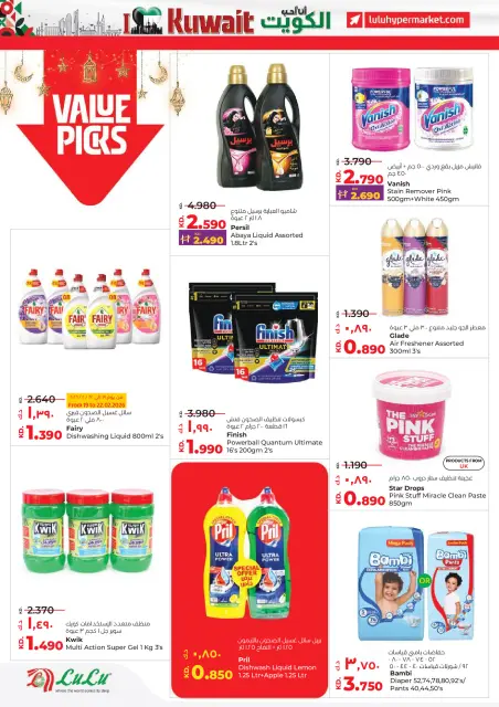 Offres Lulu Hypermarchés Koweït de 19 à 24 février 2026 Offres spéciales Ramadan - Page 28