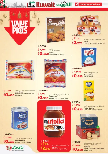 Offres Lulu Hypermarchés Koweït de 19 à 24 février 2026 Offres spéciales Ramadan - Page 4