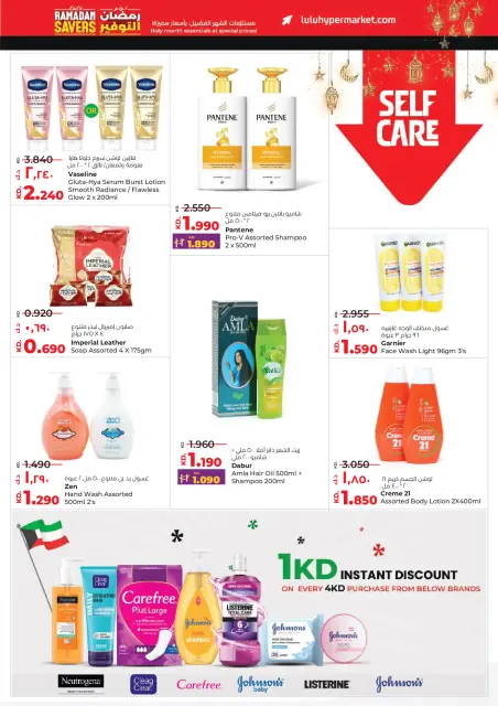 Offres Lulu Hypermarchés Koweït de 19 à 24 février 2026 Offres spéciales Ramadan - Page 33