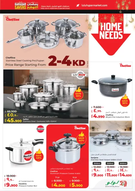 Offres Lulu Hypermarchés Koweït de 19 à 24 février 2026 Offres spéciales Ramadan - Page 37