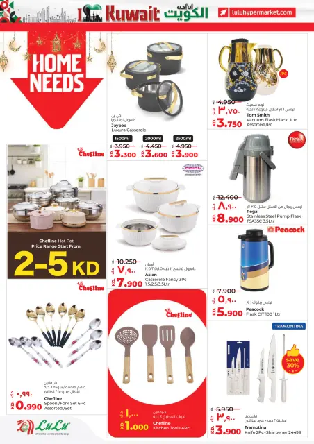 Offres Lulu Hypermarchés Koweït de 19 à 24 février 2026 Offres spéciales Ramadan - Page 38