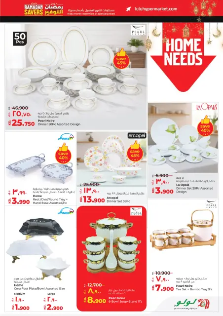 Offres Lulu Hypermarchés Koweït de 19 à 24 février 2026 Offres spéciales Ramadan - Page 39