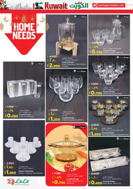 Offres Lulu Hypermarchés Koweït de 19 à 24 février 2026 Offres spéciales Ramadan - Page 40