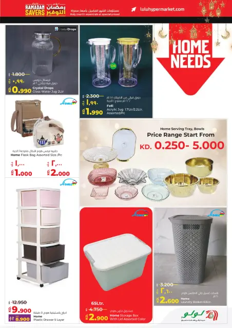 Offres Lulu Hypermarchés Koweït de 19 à 24 février 2026 Offres spéciales Ramadan - Page 41